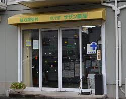 店舗画像